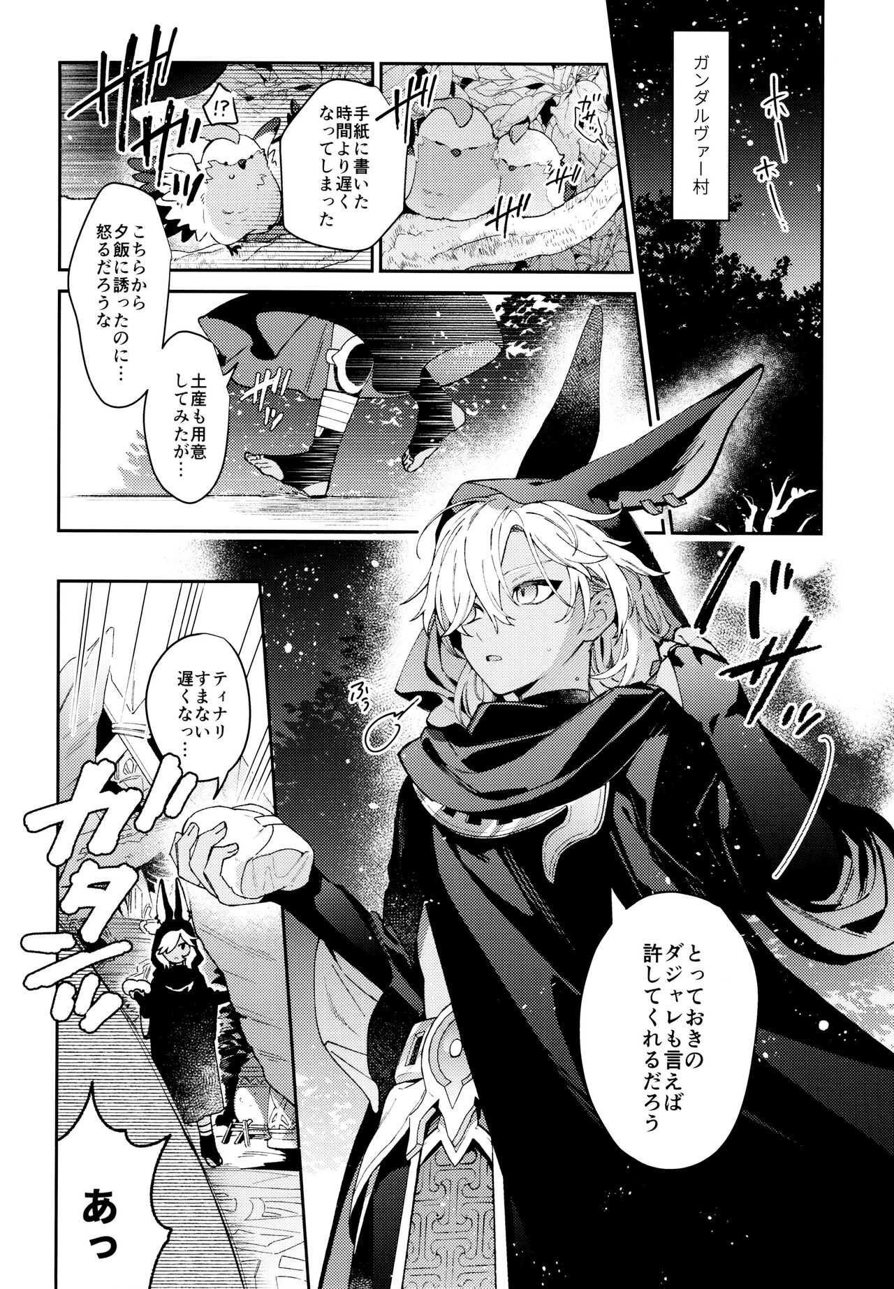 ORE:CN page 5 full