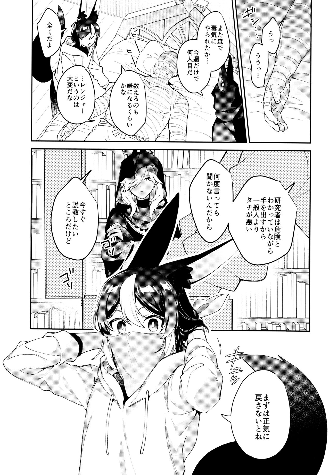 ORE:CN page 8 full