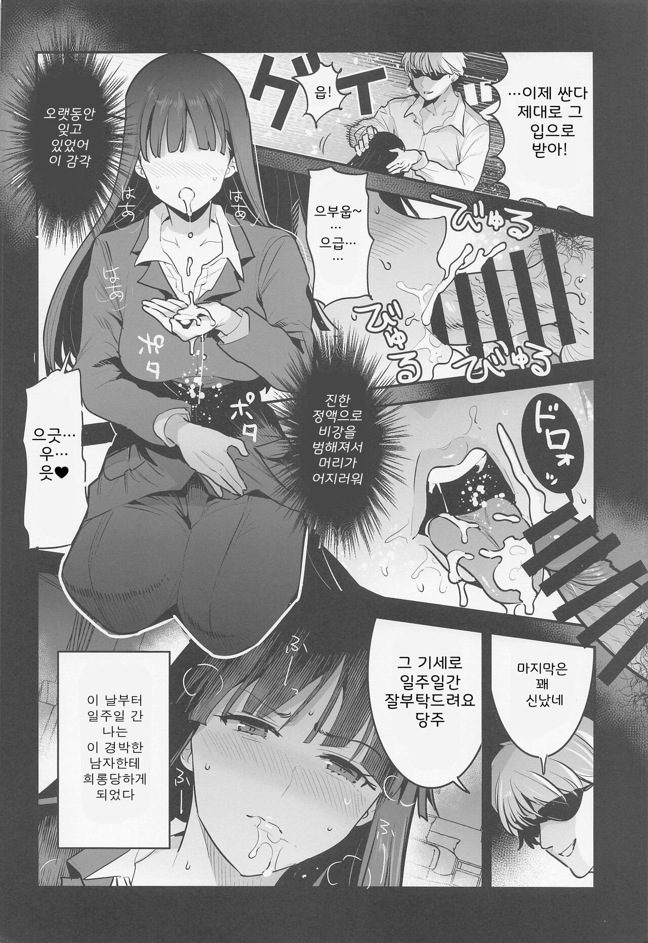 PANTHER x HUNTER Nishizumi-ryuu Iemoto ga Kinpatsu Charao ni Otosareru Hanashi | 니시즈미 류 당주가 금발 양아치한테 범해지는 이야기 page 6 full