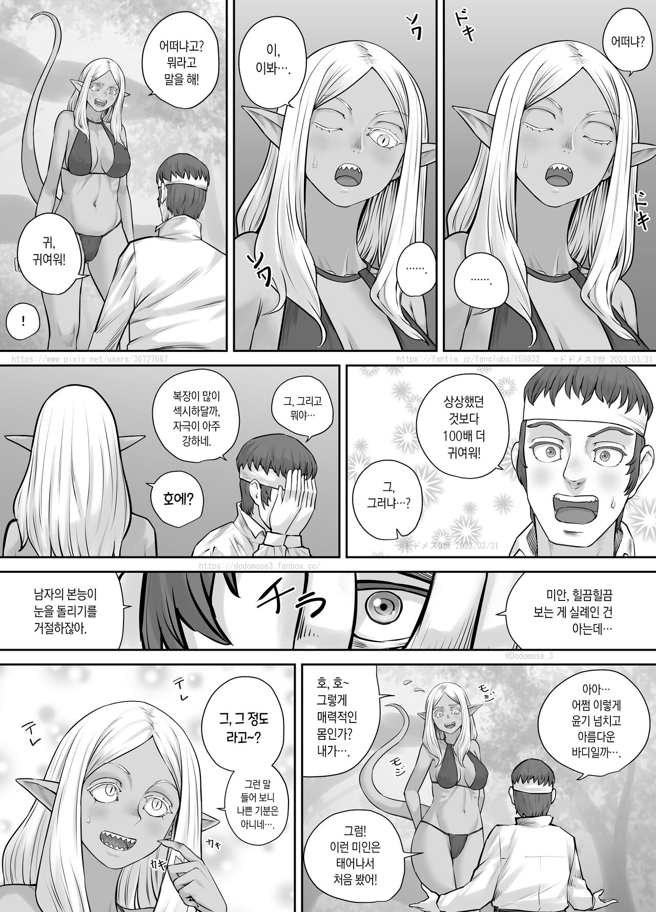 Mori ni Sumu Kaibutsu no Onnanoko no Hanashi | 숲에 사는 괴물 여자애 이야기 page 11 full
