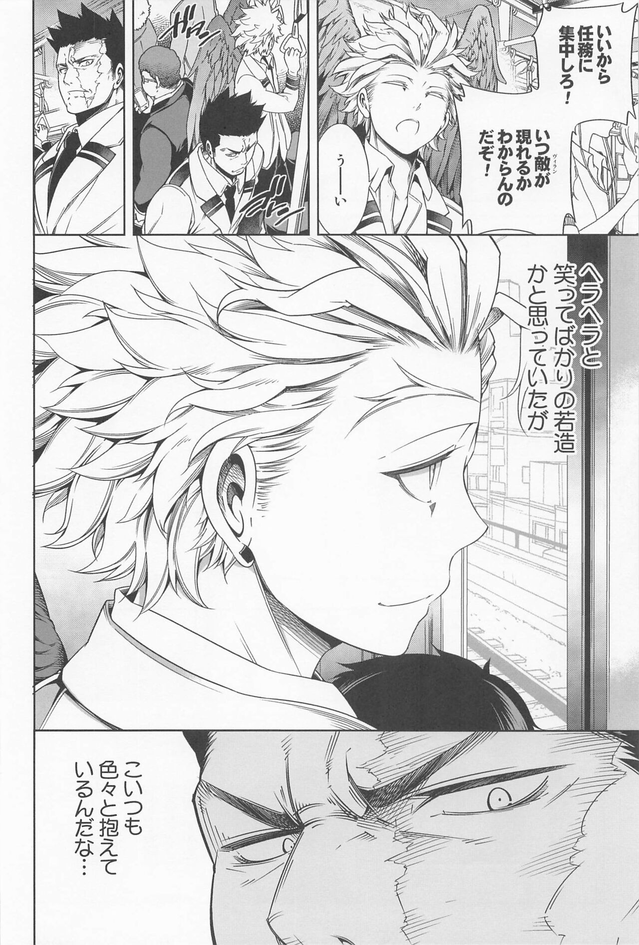 Saishuu Tanetsuke Chikan Densha HawEn Sairokushuu page 11 full