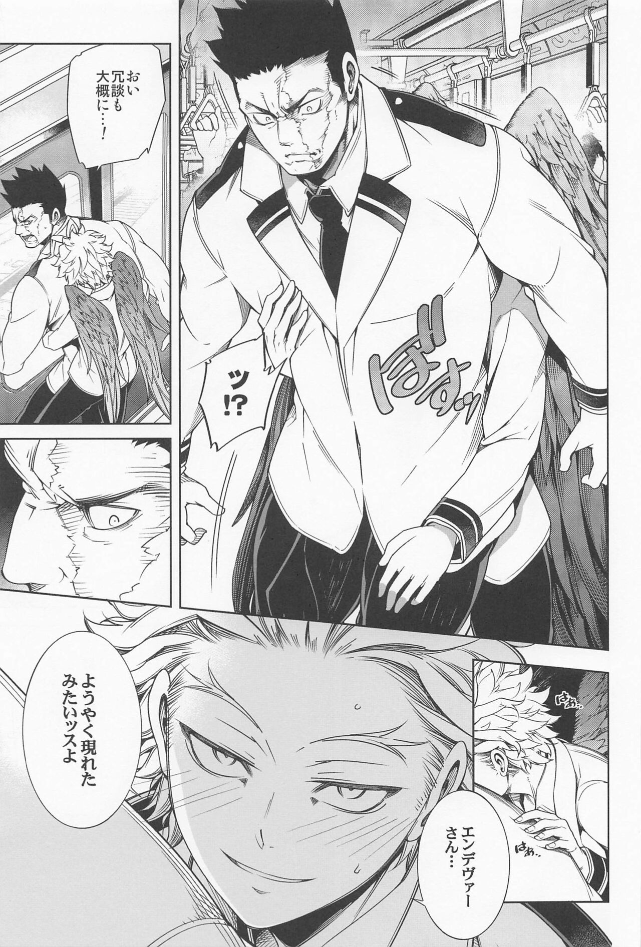 Saishuu Tanetsuke Chikan Densha HawEn Sairokushuu page 12 full