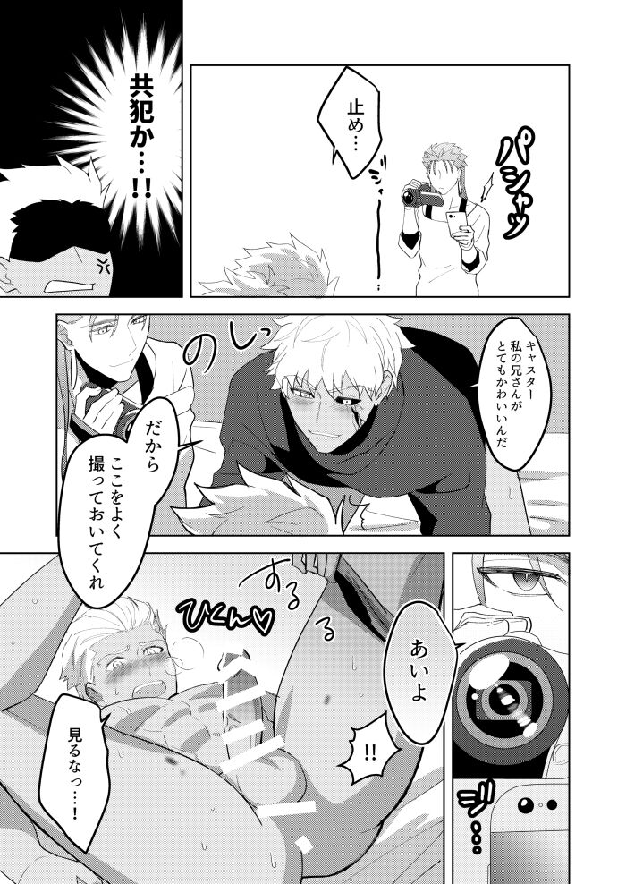 Kimi no, Yokubou ga Shiritai page 10 full