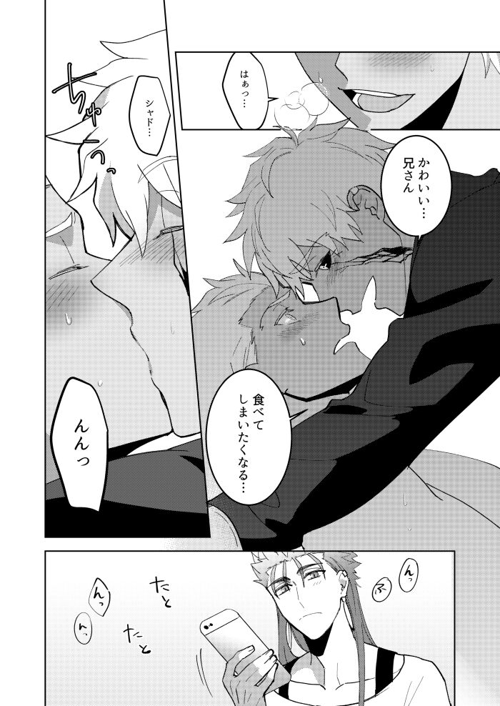 Kimi no, Yokubou ga Shiritai page 11 full