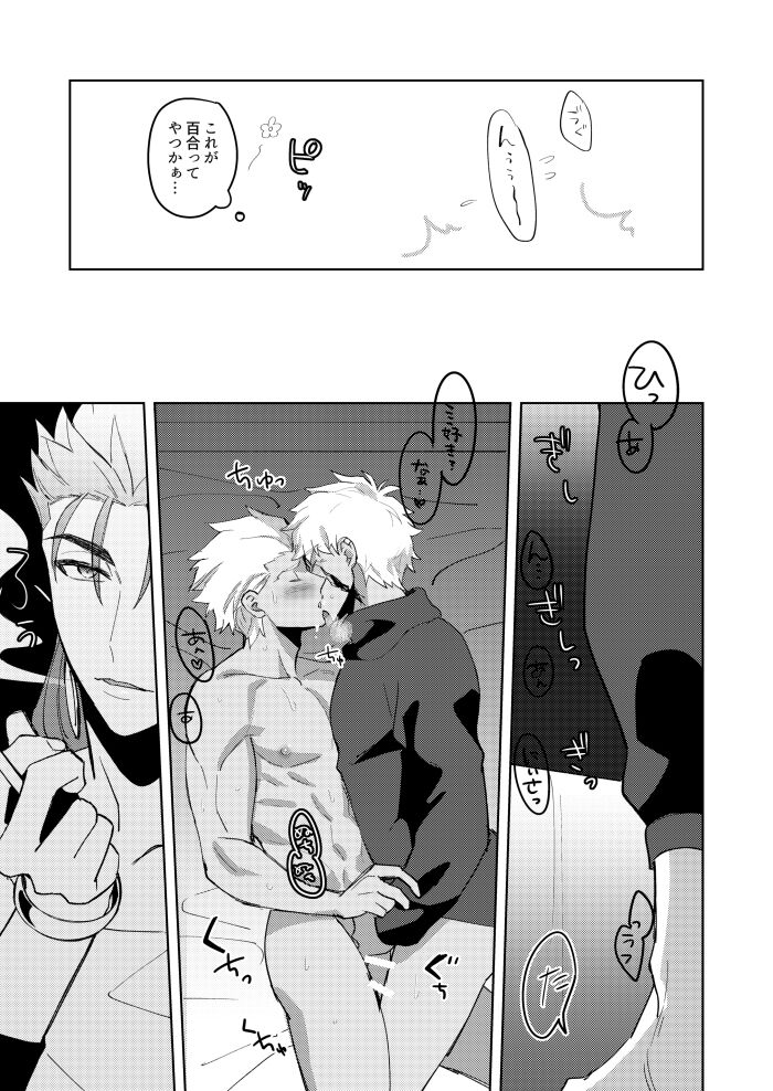 Kimi no, Yokubou ga Shiritai page 12 full