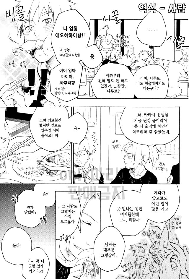 Wonderful Life page 11 full