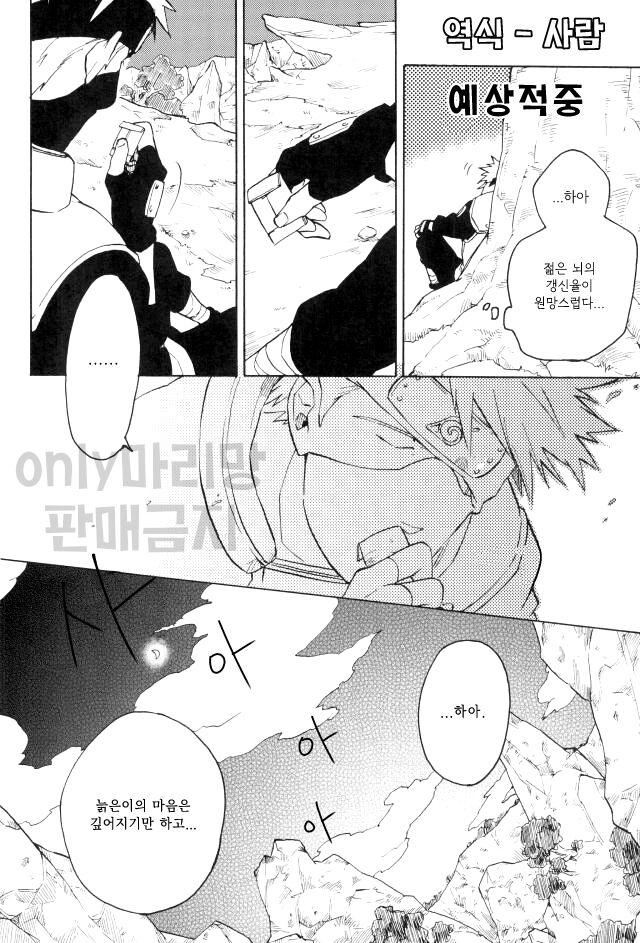 Wonderful Life page 12 full