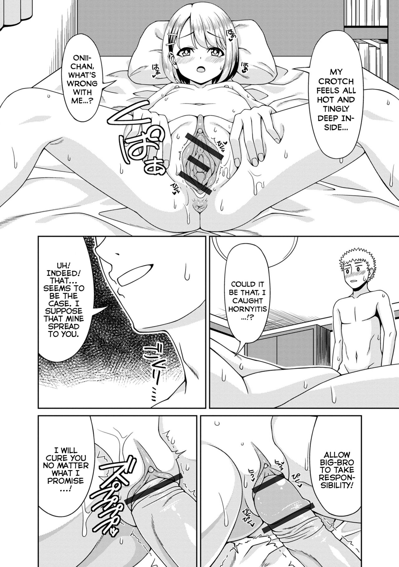 H na Byouki Watashi ga Naoshi te Ageru | I'll Cure Your Hornyitis Disease page 12 full