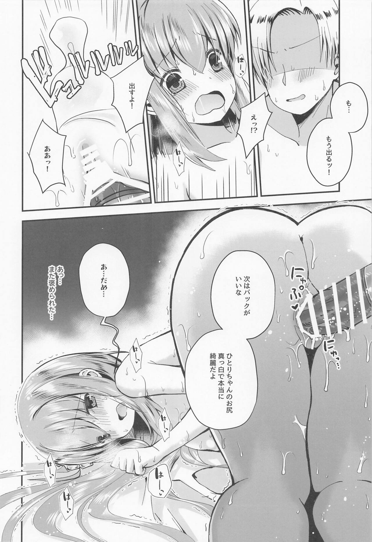 Bocchi the Choukyou! page 11 full