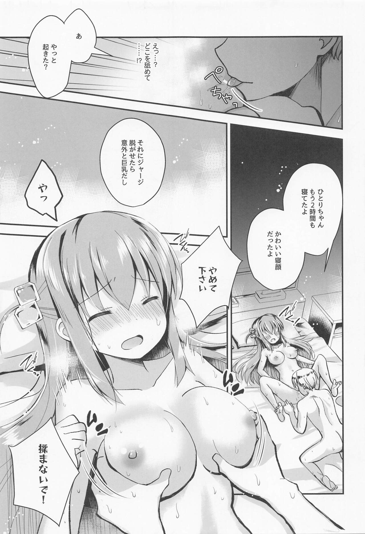 Bocchi the Choukyou! page 6 full