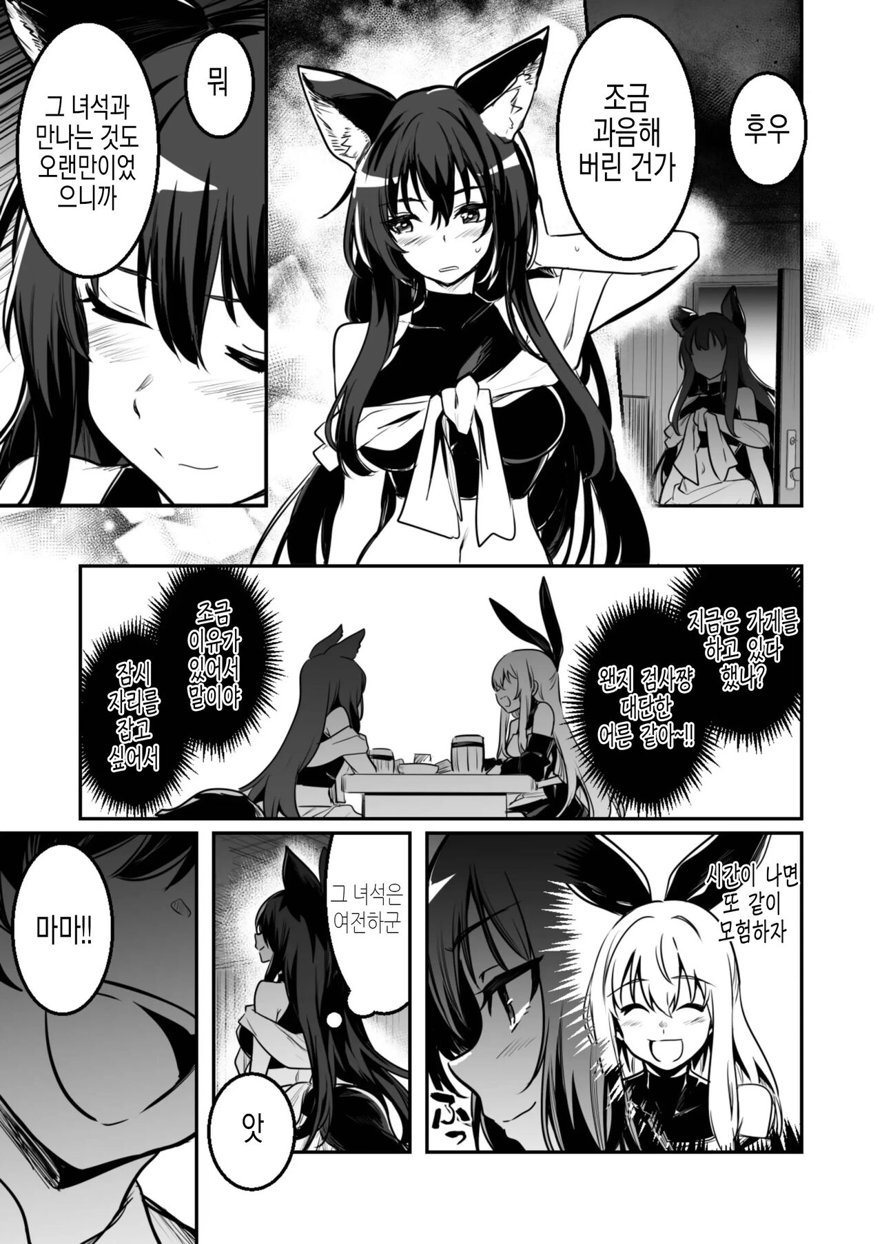 Sodatete kita kodomo ni osowarete shimau ga, shidai ni ukeirete iimai, mitsubote shimau kenshi-chan page 1 full