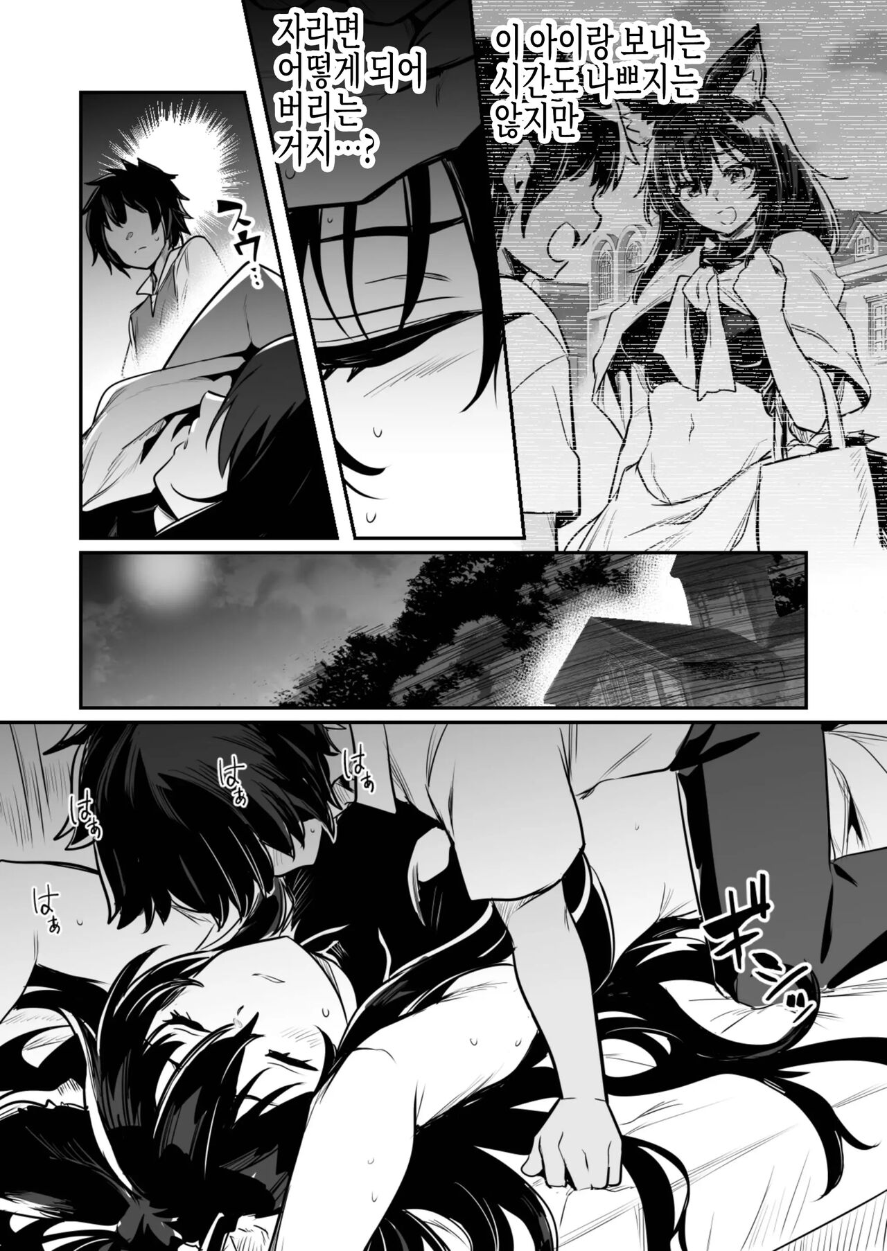Sodatete kita kodomo ni osowarete shimau ga, shidai ni ukeirete iimai, mitsubote shimau kenshi-chan page 3 full