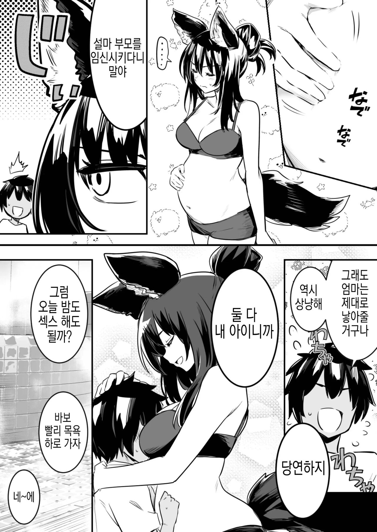 Sodatete kita kodomo ni osowarete shimau ga, shidai ni ukeirete iimai, mitsubote shimau kenshi-chan page 7 full