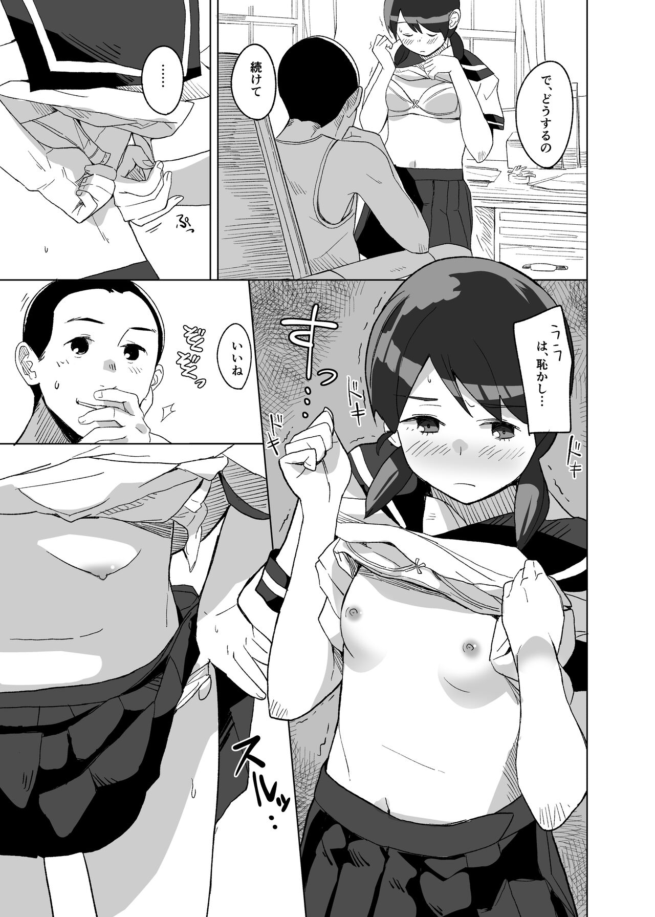 Tanpopo page 6 full
