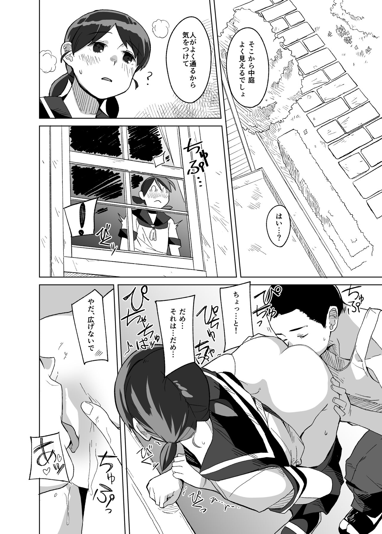 Tanpopo page 9 full