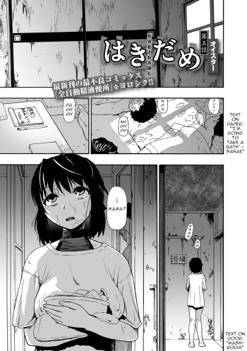 [Oyster] Hakidame | Garbage Dump Ch. 5 (COMIC Mate Legend Vol. 49 2023-02) [English] [menospeaknihongo] [Digital] cover