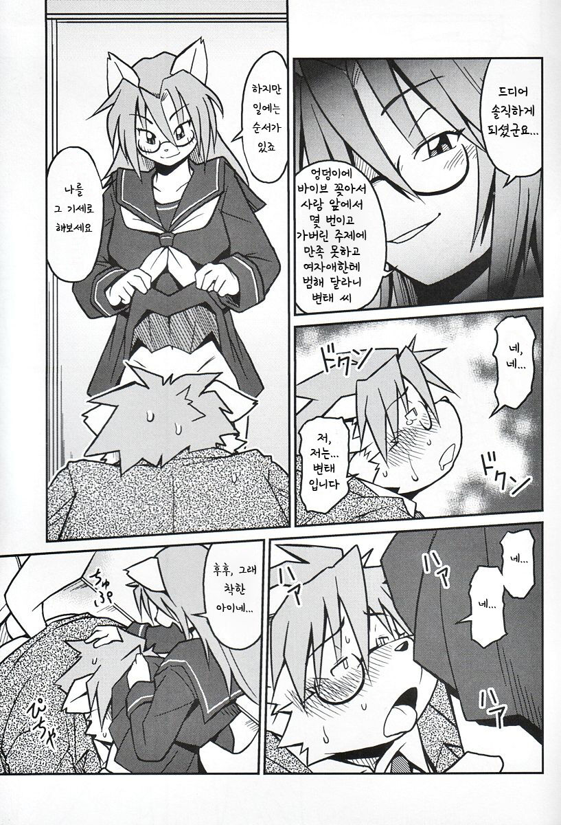M page 12 full