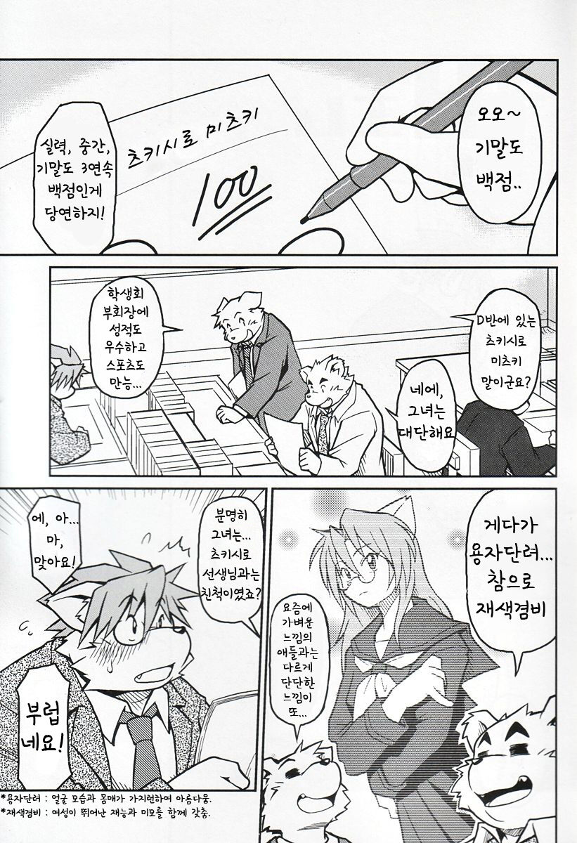 M page 2 full