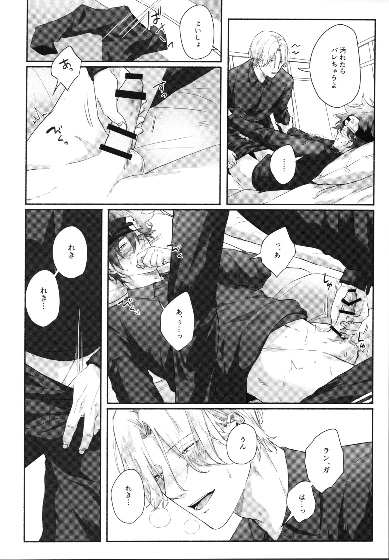 Shūgakuryokō demo shishunki no yokujō wa kankeinai! page 11 full