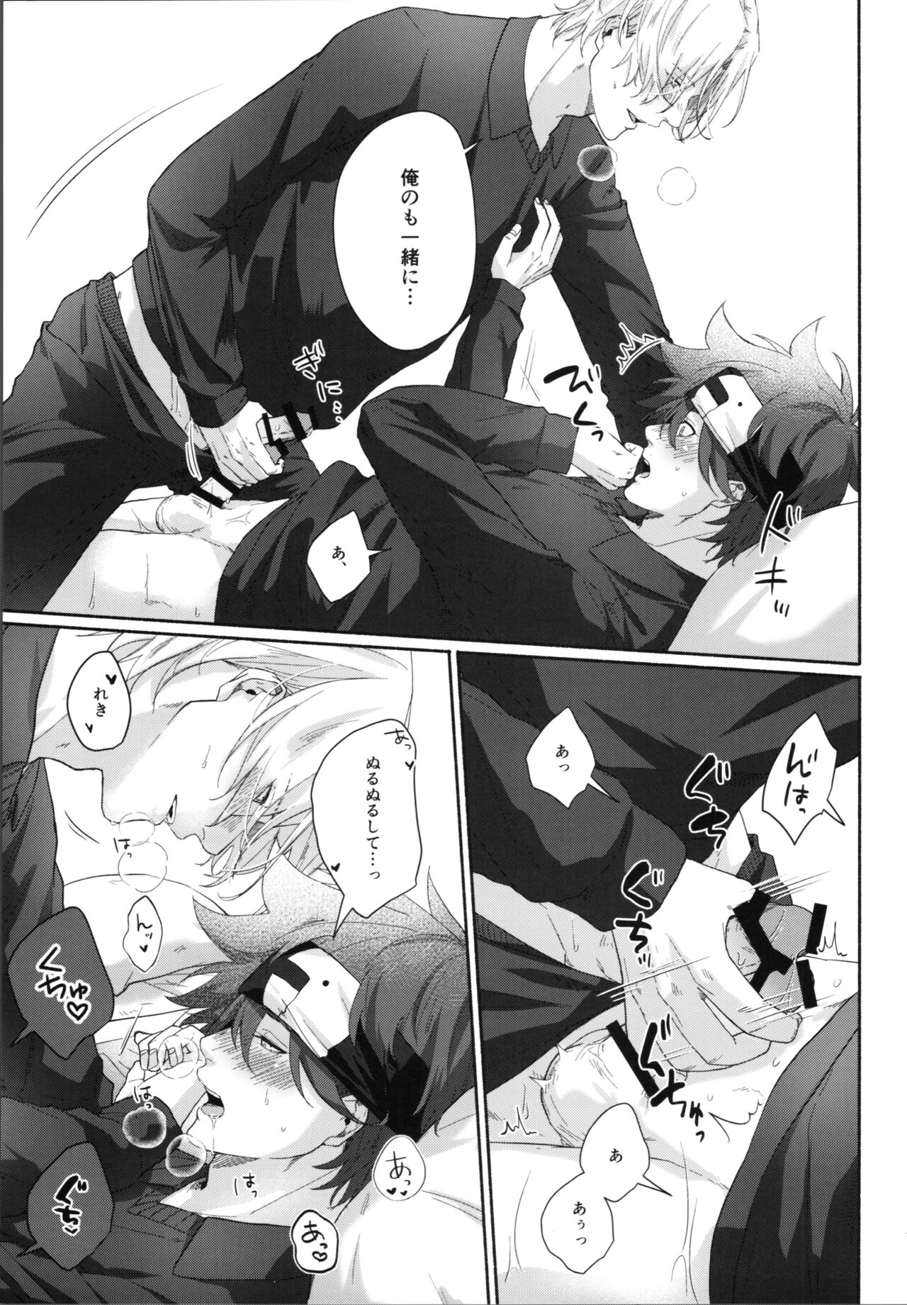 Shūgakuryokō demo shishunki no yokujō wa kankeinai! page 12 full