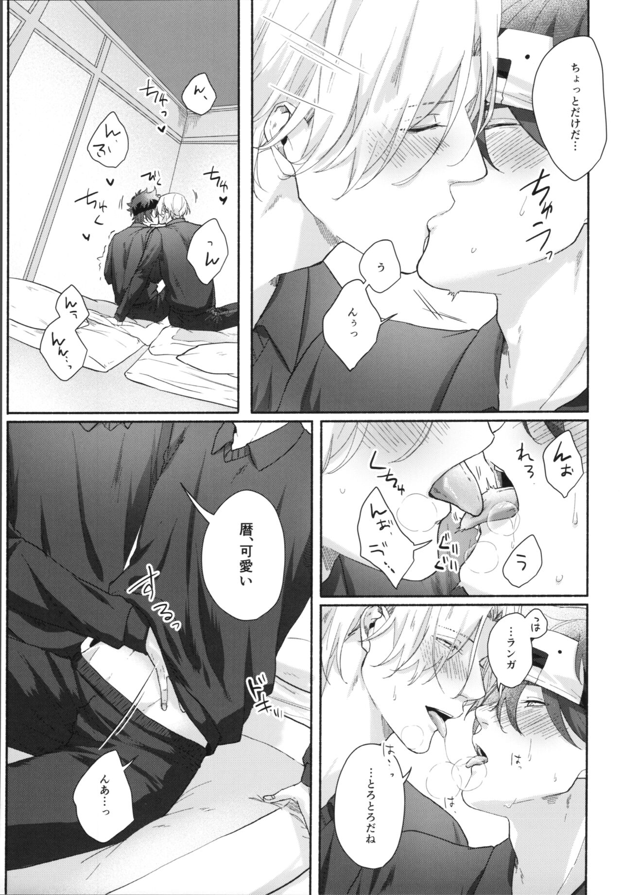 Shūgakuryokō demo shishunki no yokujō wa kankeinai! page 8 full
