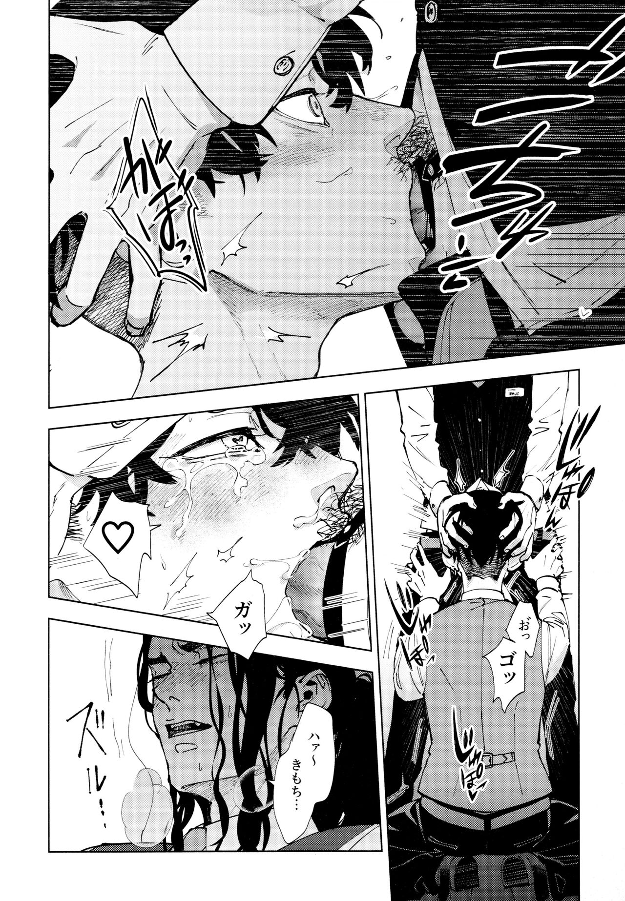 Hasu no Utena o Shigan de Wakatsu Ge page 11 full