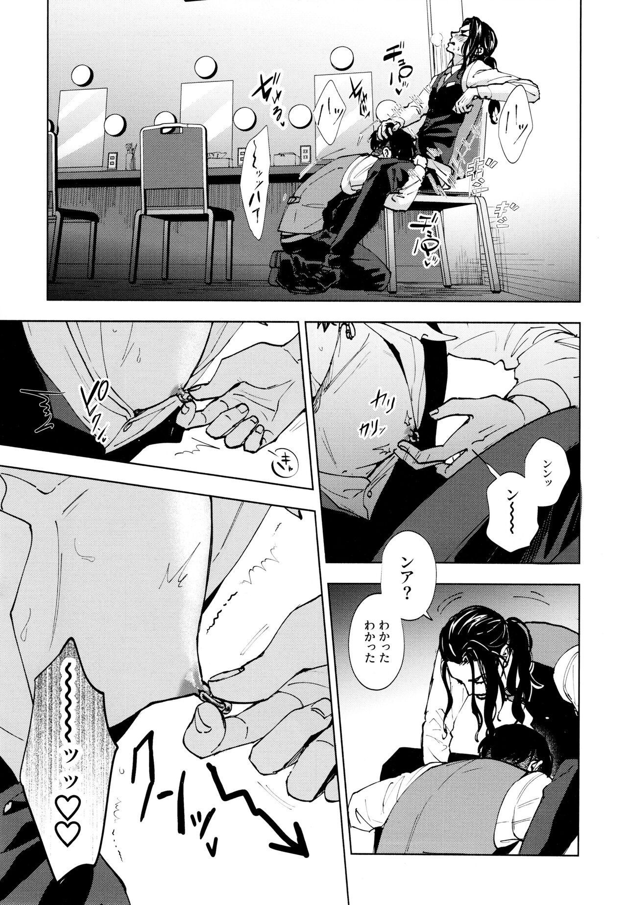 Hasu no Utena o Shigan de Wakatsu Ge page 12 full