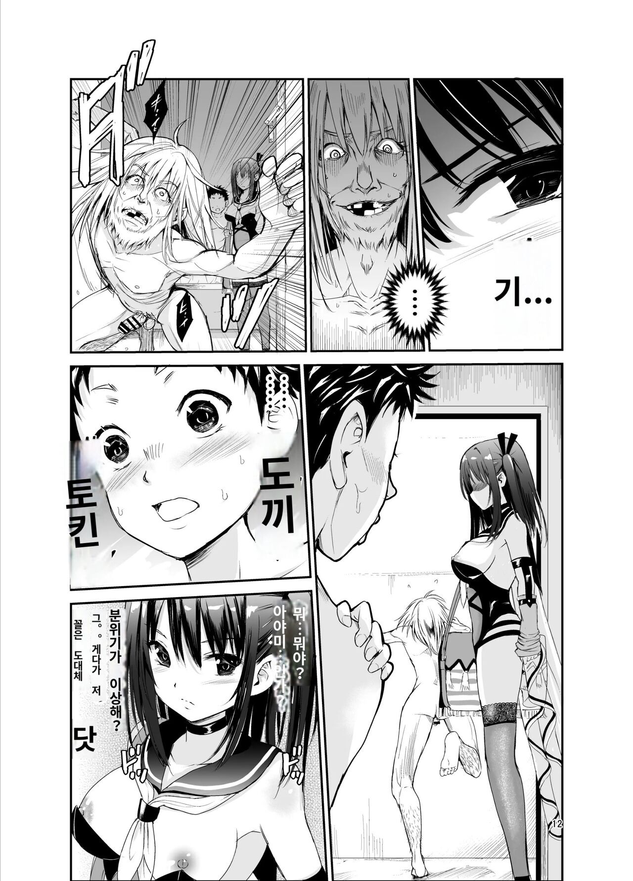Tsuyagari Mura 6 ~Kareshi o Mamoru Tame Hikyou no Mura de Kyousei Gohoushi & NTR Sex~ page 11 full