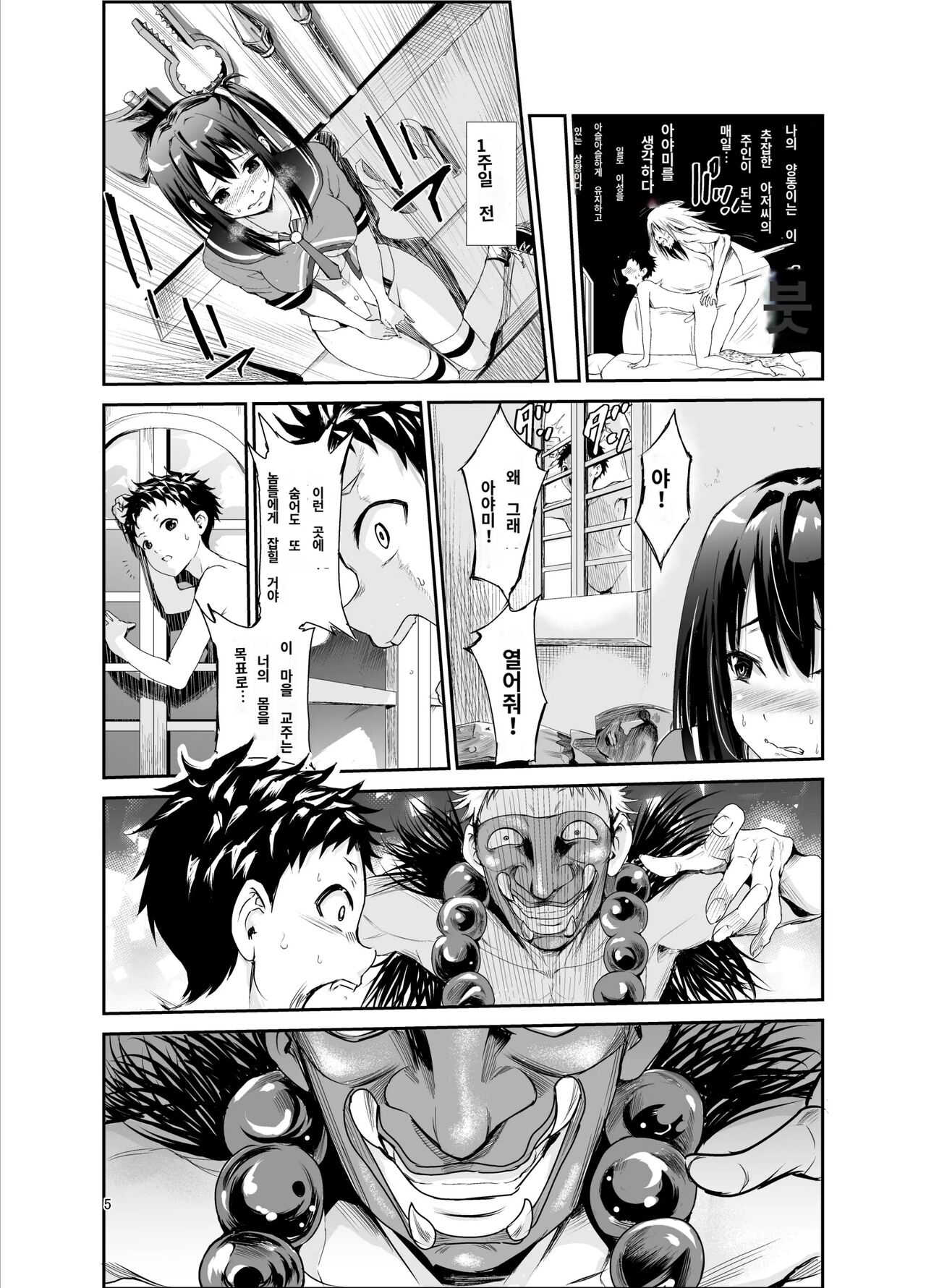 Tsuyagari Mura 6 ~Kareshi o Mamoru Tame Hikyou no Mura de Kyousei Gohoushi & NTR Sex~ page 4 full