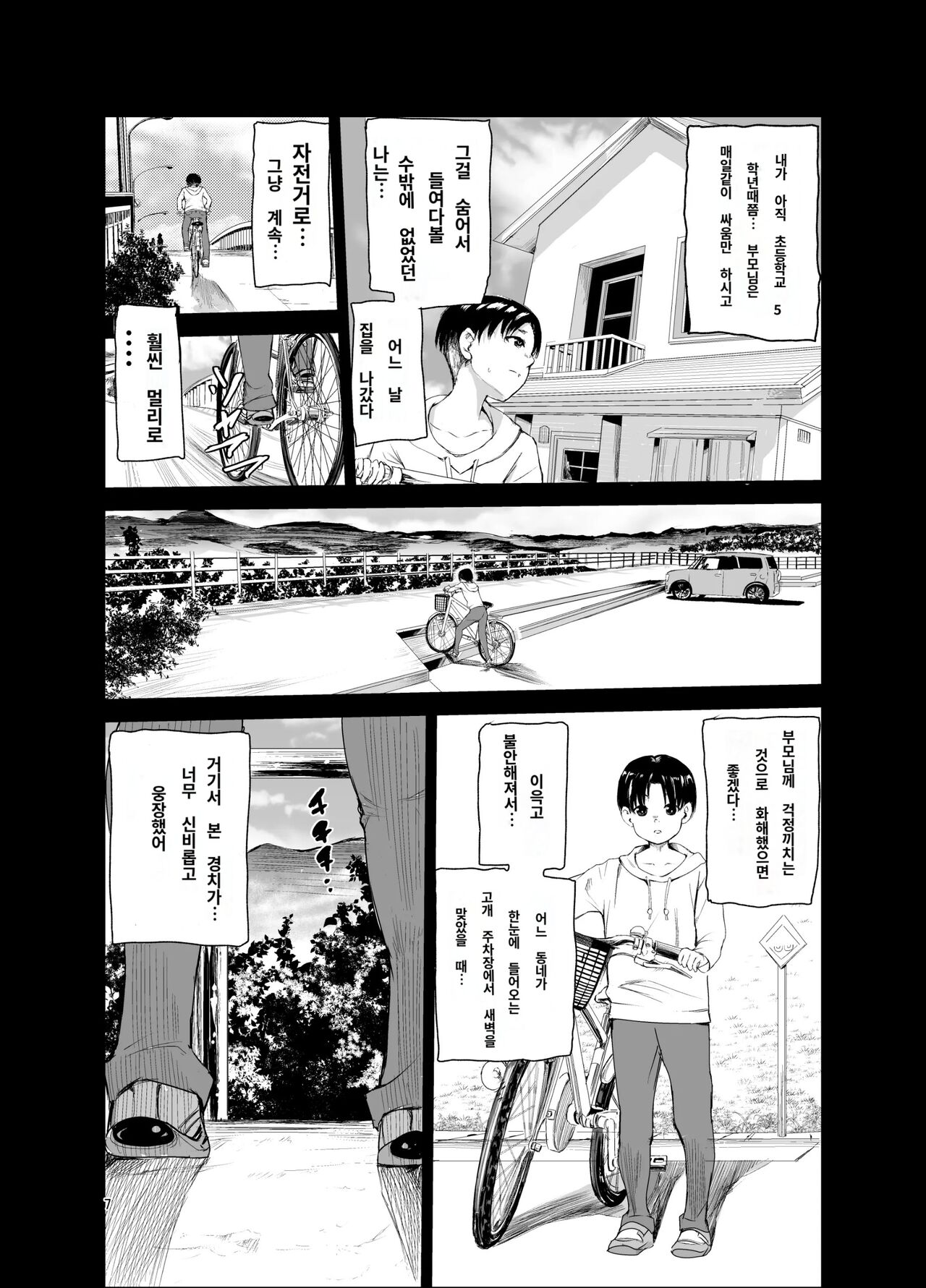 Tsuyagari Mura 6 ~Kareshi o Mamoru Tame Hikyou no Mura de Kyousei Gohoushi & NTR Sex~ page 6 full