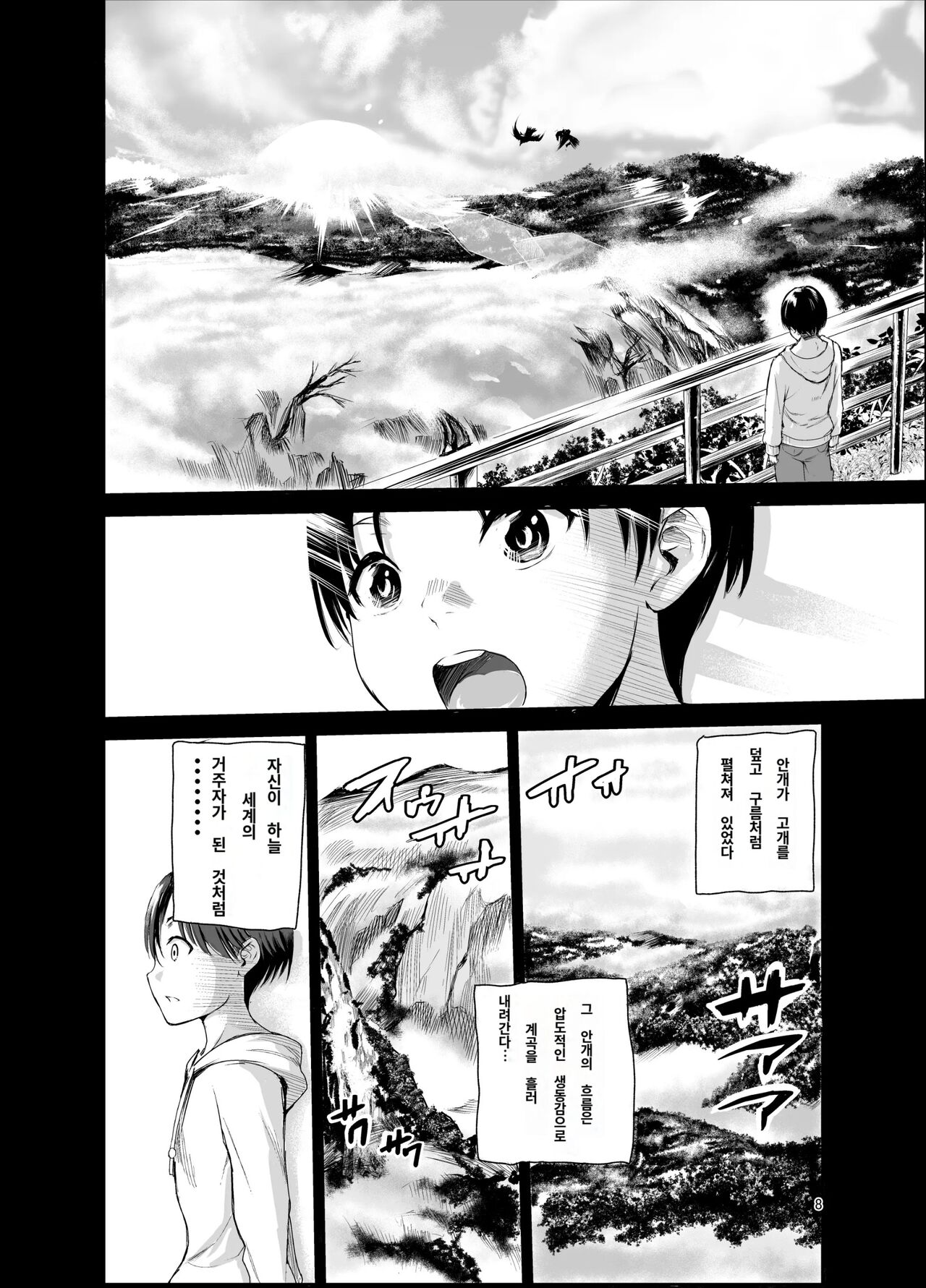 Tsuyagari Mura 6 ~Kareshi o Mamoru Tame Hikyou no Mura de Kyousei Gohoushi & NTR Sex~ page 7 full