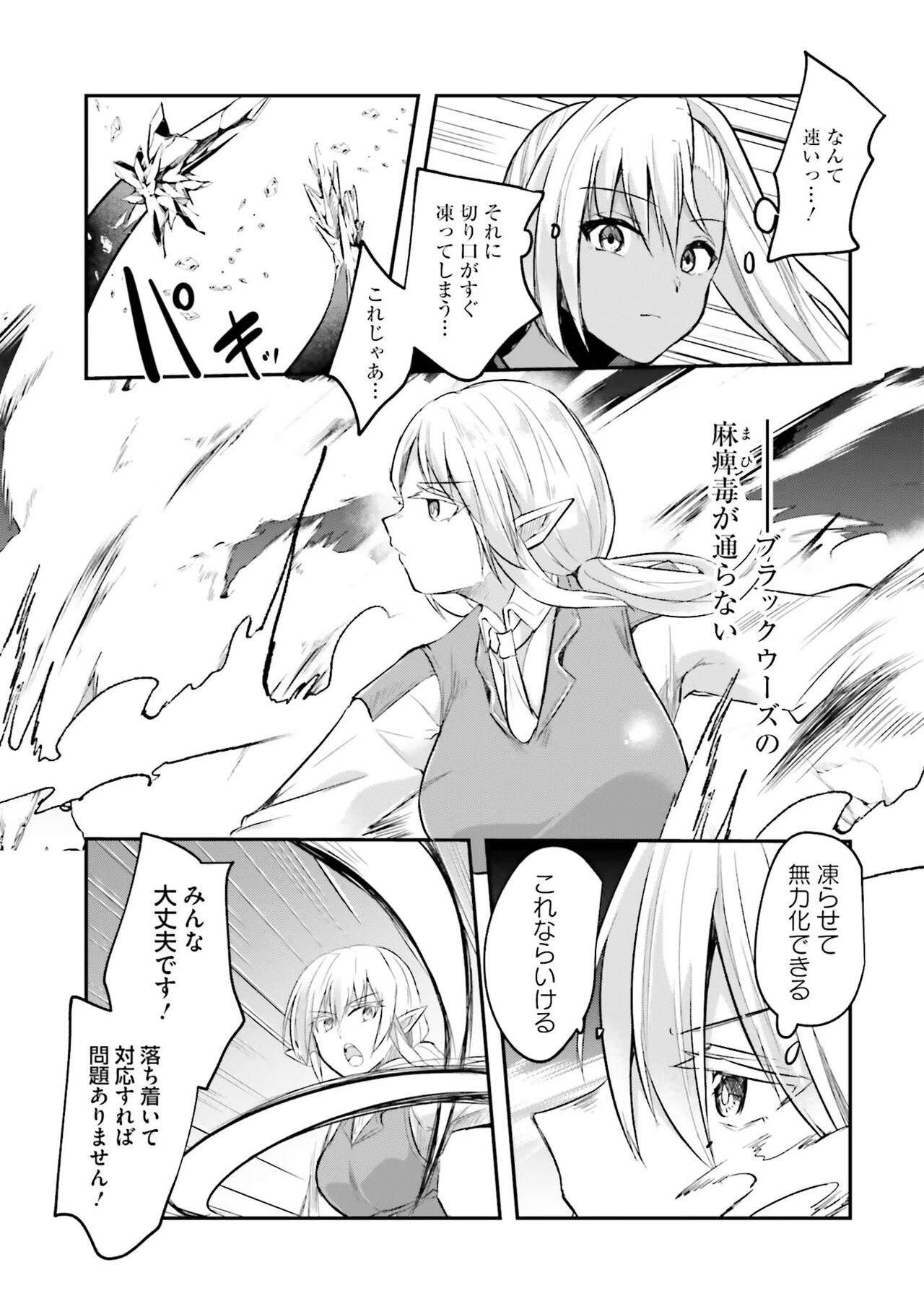 Inbi na Doukutsu no Sono Oku de 2 page 11 full