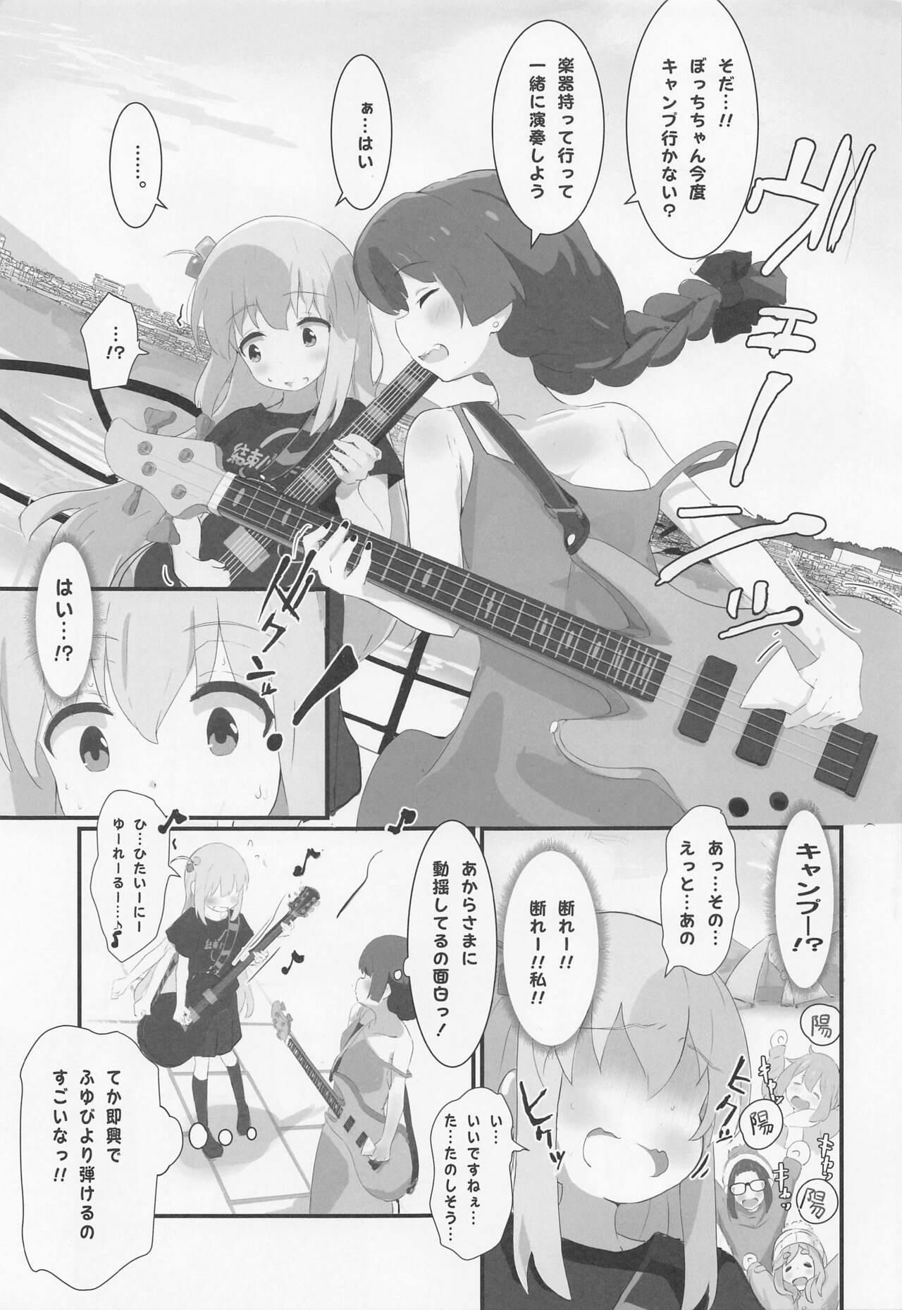 Bocchi-chan to Ecchi Camp page 4 full