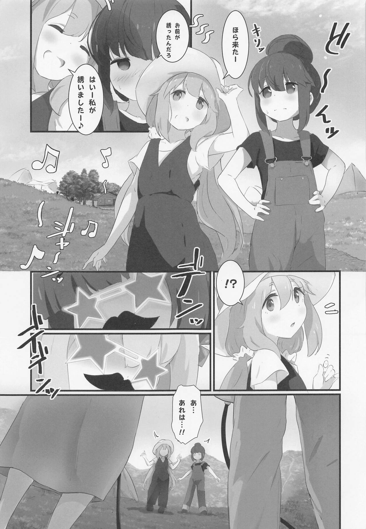Bocchi-chan to Ecchi Camp page 6 full