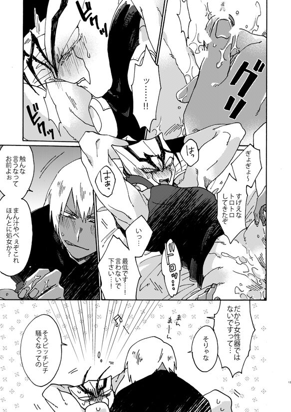地獄街道淫景色 page 11 full