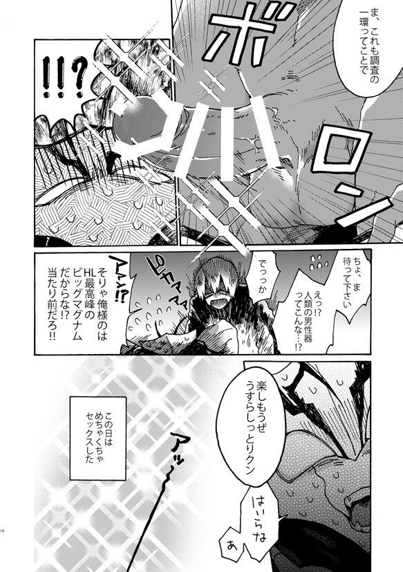 地獄街道淫景色 page 12 full