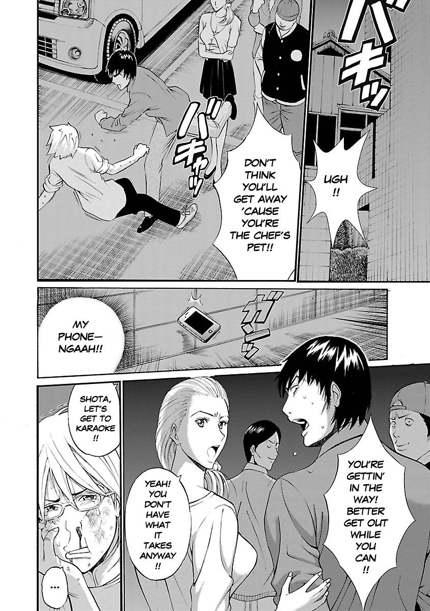 Yareru Appli page 11 full