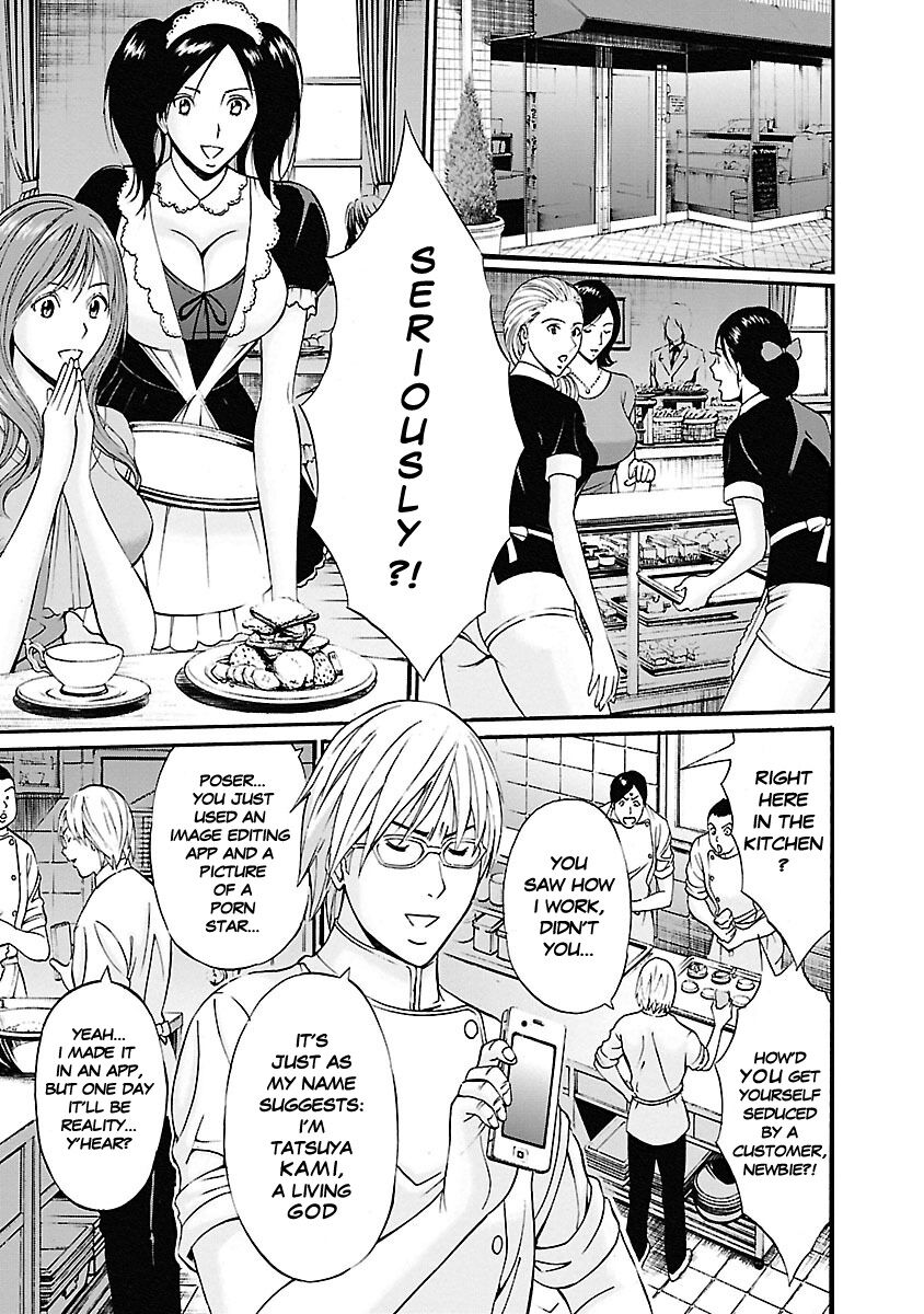 Yareru Appli page 8 full