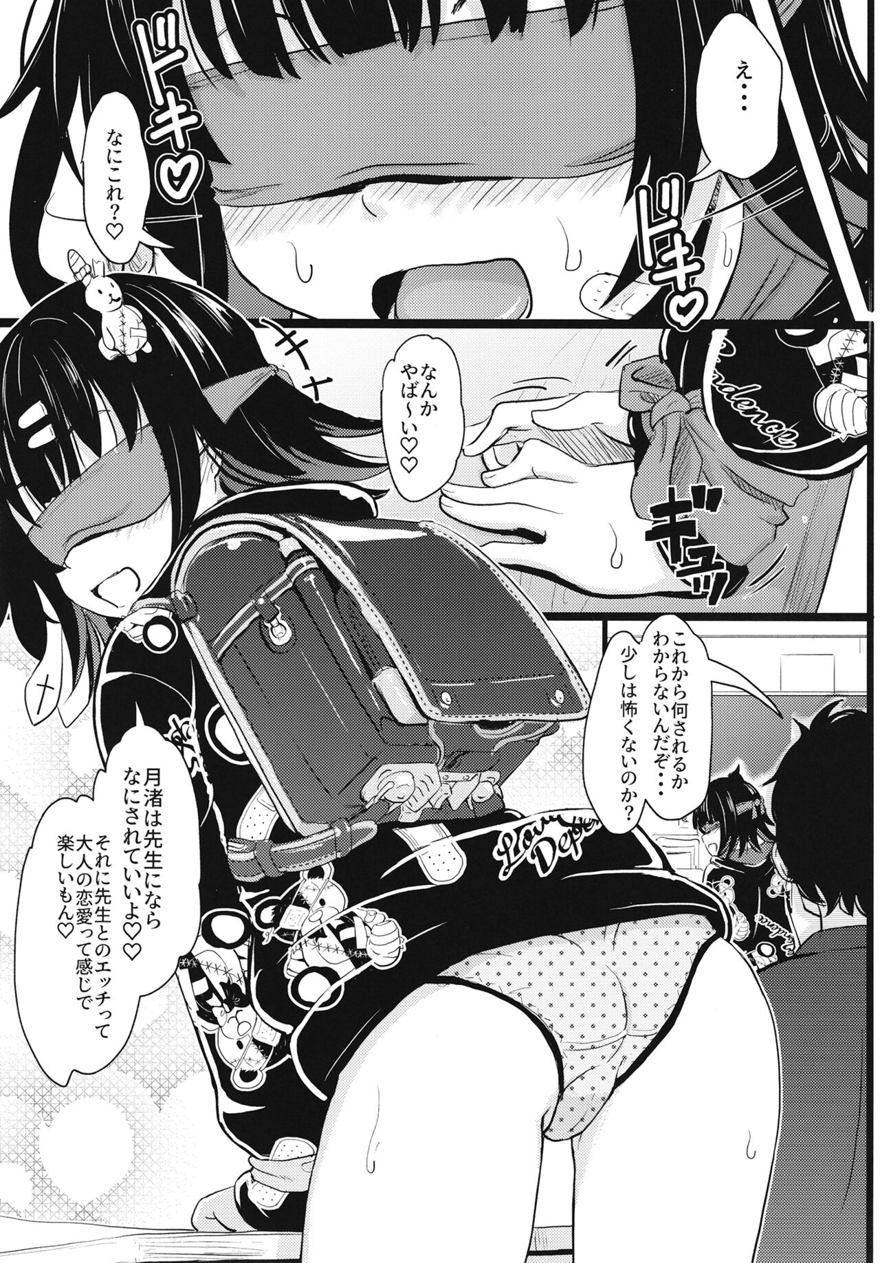 Chicchakute Omoi Kanojo page 12 full