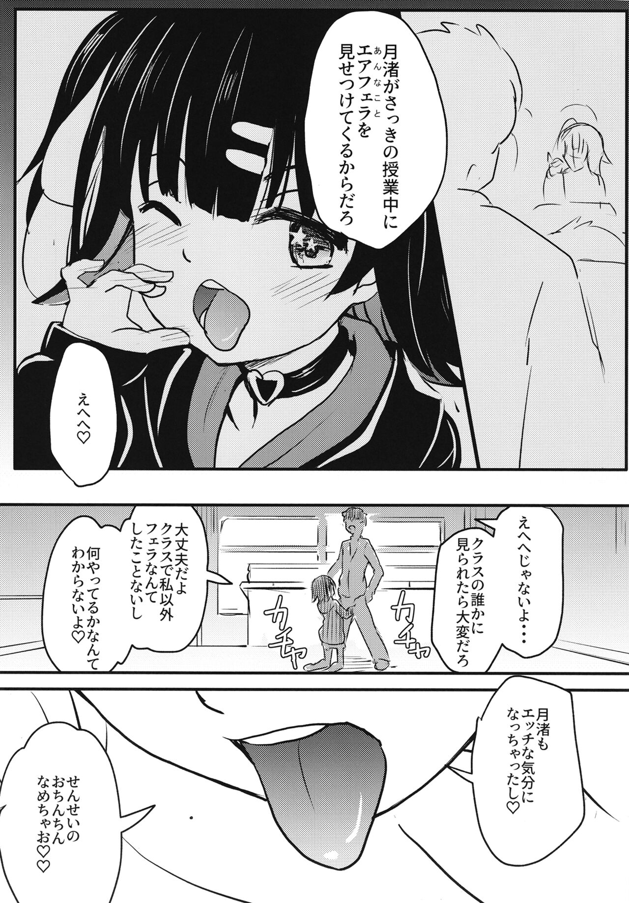 Chicchakute Omoi Kanojo page 4 full