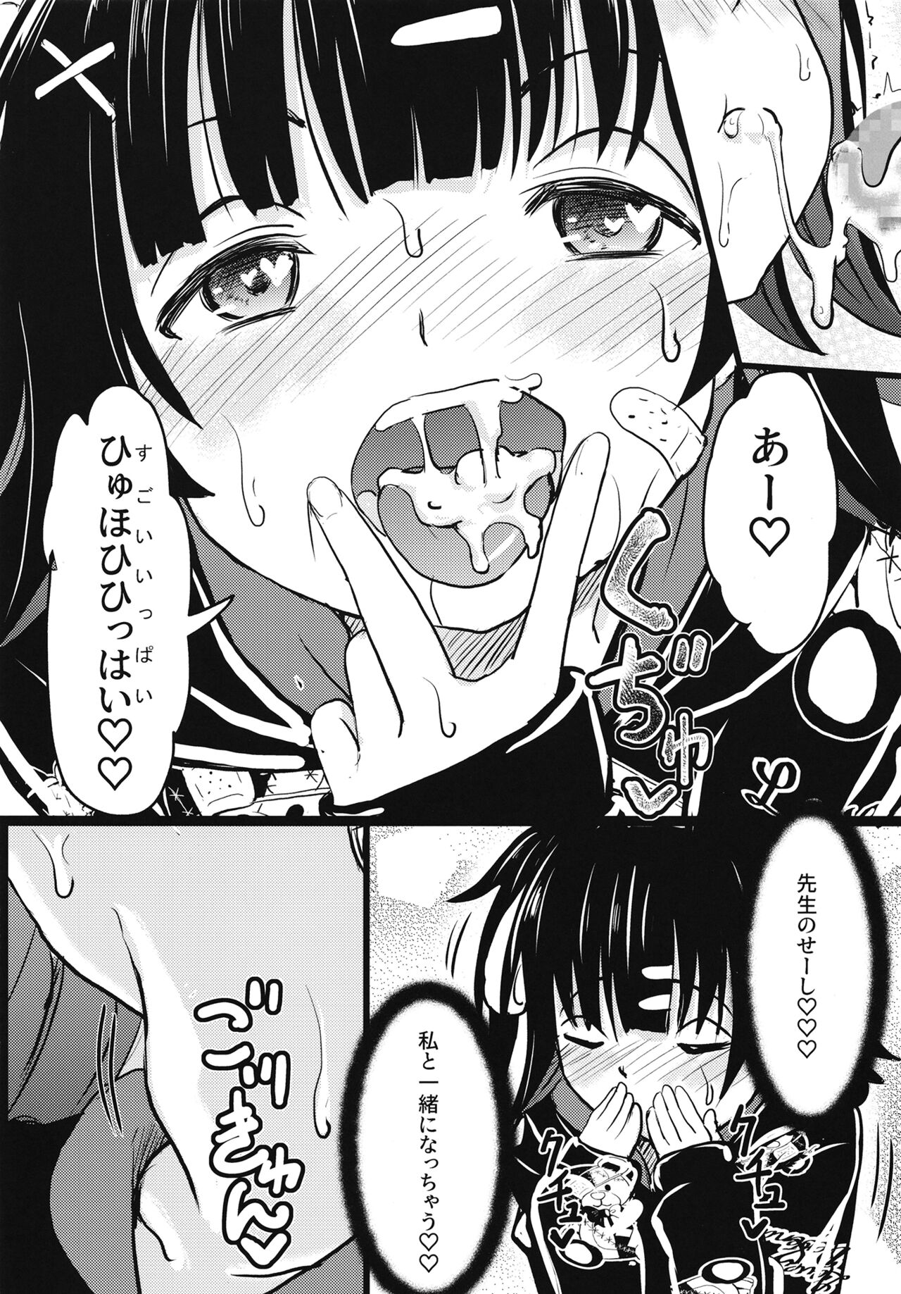 Chicchakute Omoi Kanojo page 7 full