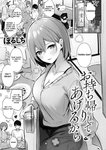 [Borusiti] I'll Give You A One-Night Stand (COMIC HOTMILK 2021-09) [English] [Digital] cover