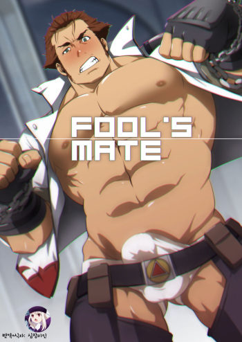 [RYCANTHROPY (Mizuki Gai)] Fool's Mate (Garo: Vanishing Line) [Korean] [Digital] cover
