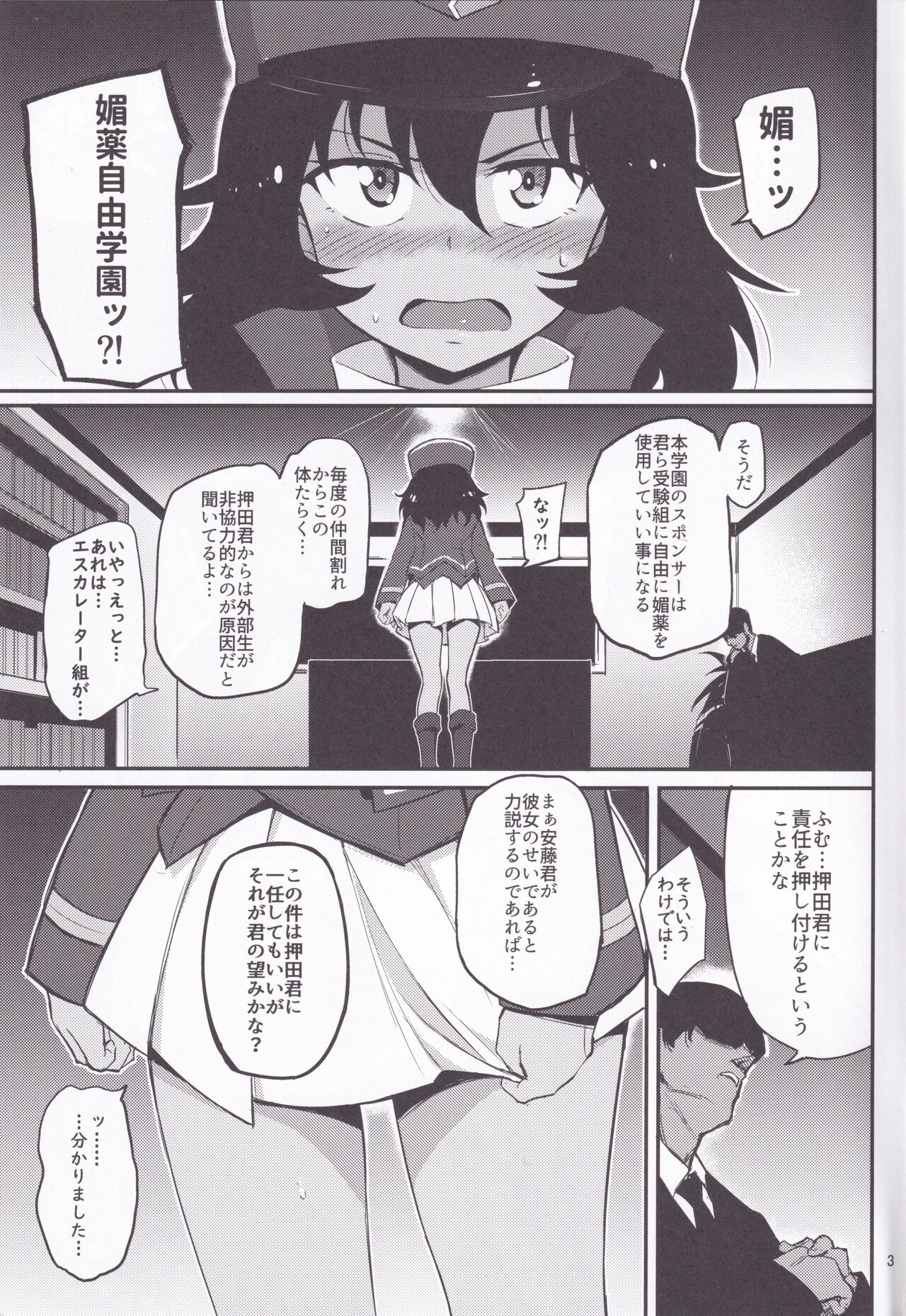 BC Biyaku Jiyuu Gakuen page 3 full