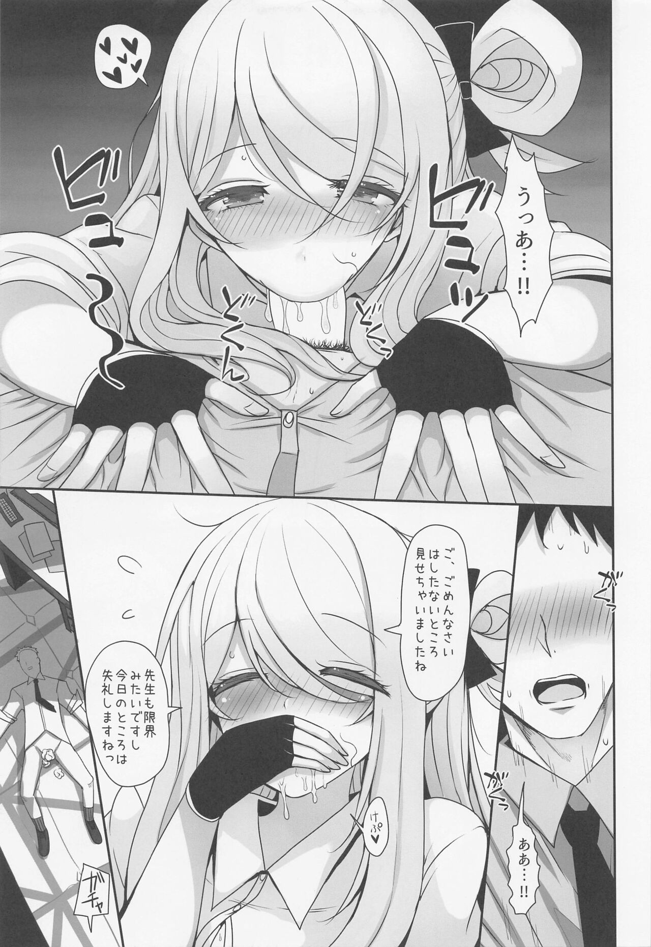 Izayoi Nonomi ni Iyashite Morau Hon page 11 full