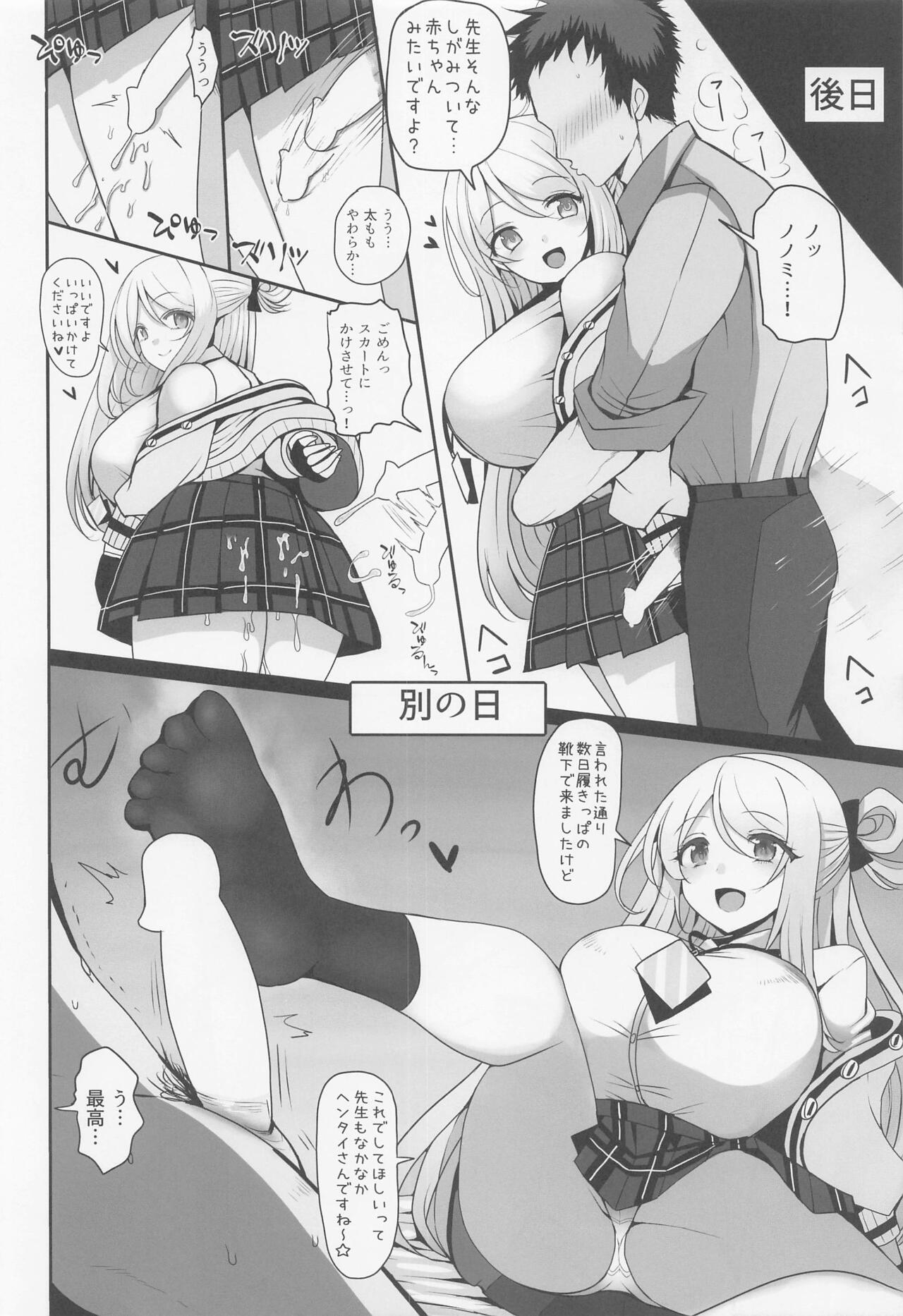 Izayoi Nonomi ni Iyashite Morau Hon page 12 full