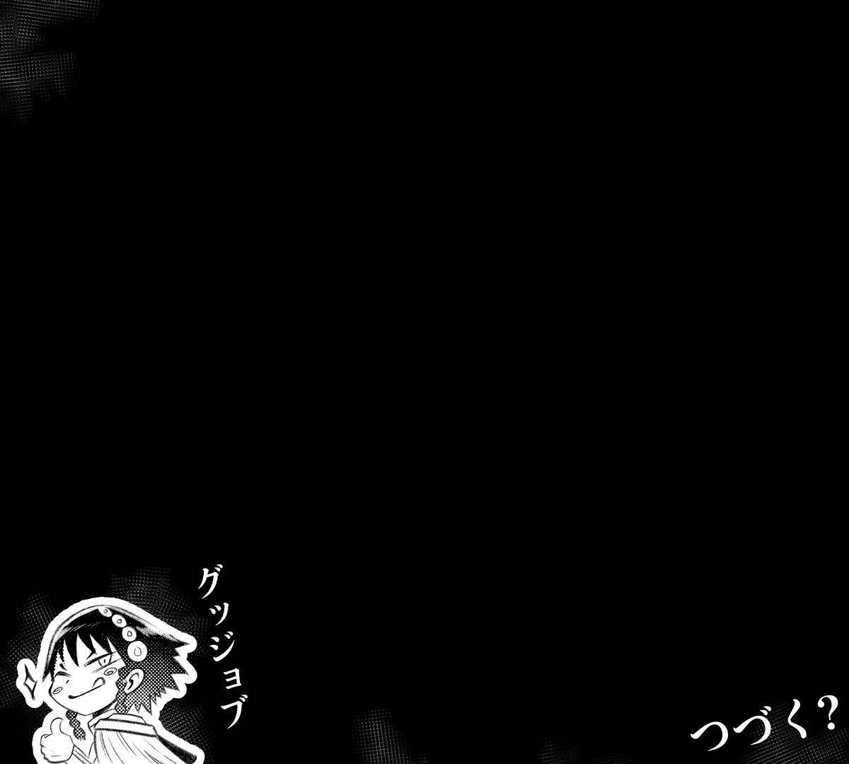 Mato seihei no slave - Fubuki and Yuuki page 11 full
