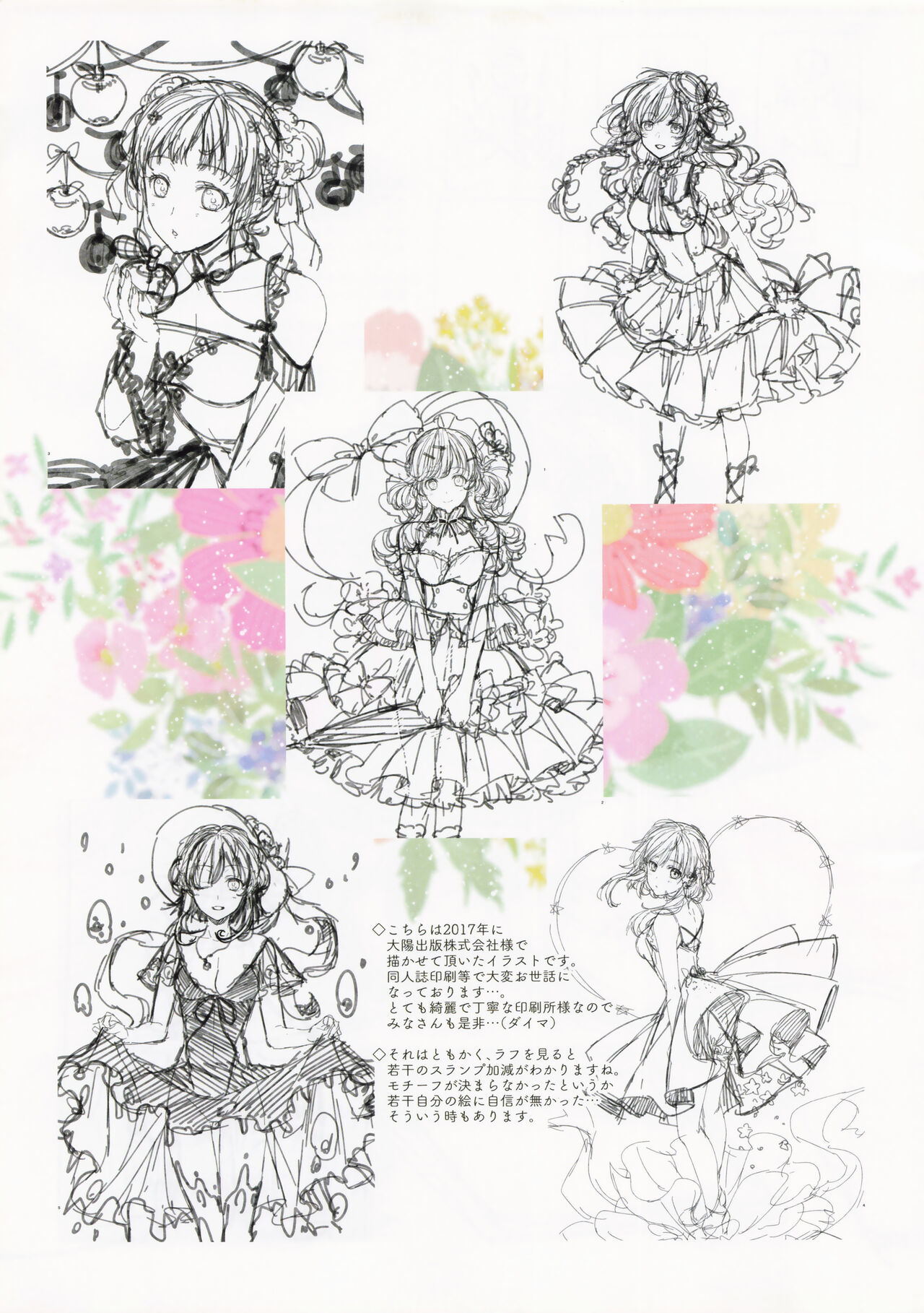 Alpha Illust Diary 2019 vol:12 page 12 full