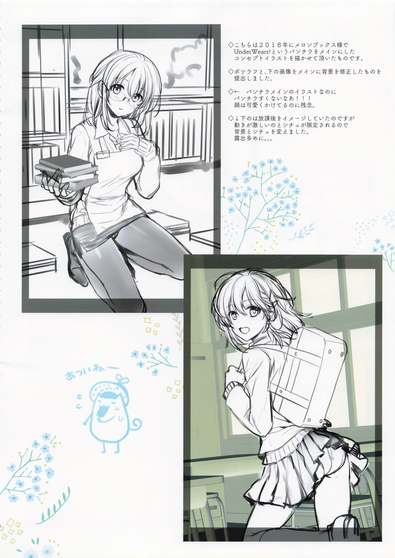 Alpha Illust Diary 2019 vol:12 page 7 full