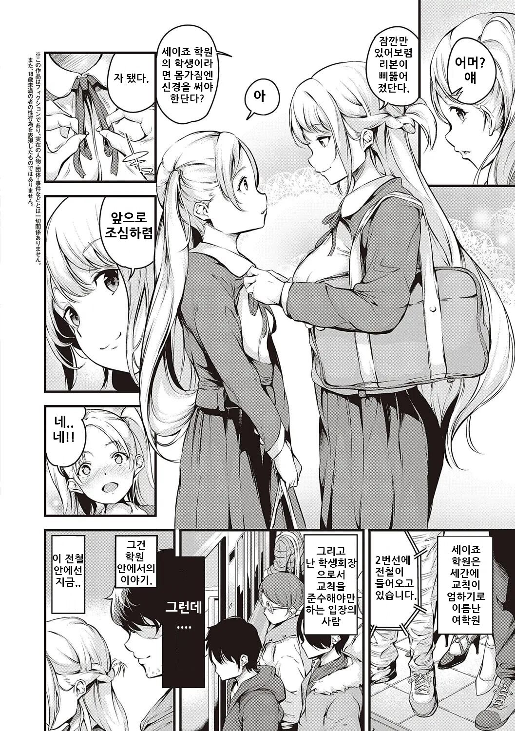 Mesutoiro ch.1~ch.5 page 7 full